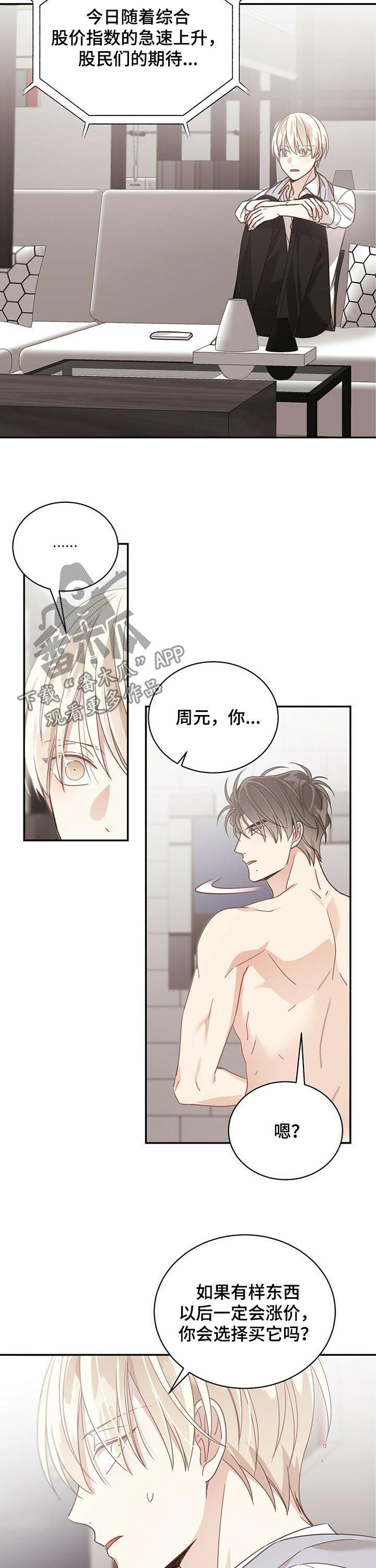 第81章：像是在恋爱3