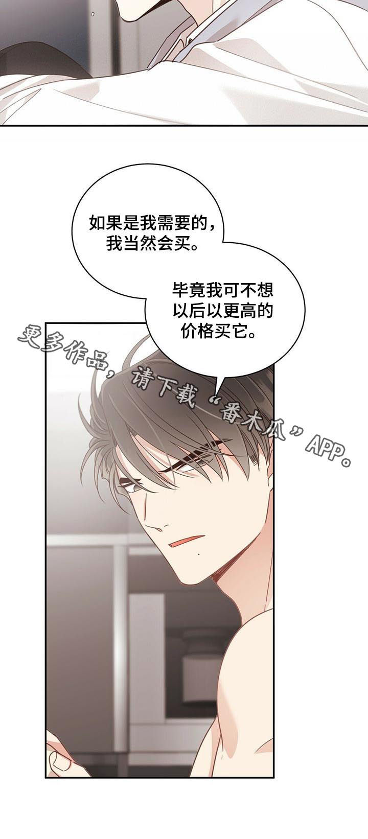 第81章：像是在恋爱4