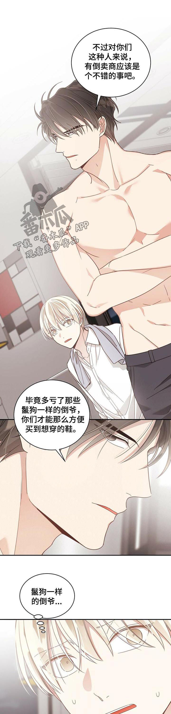 第81章：像是在恋爱7