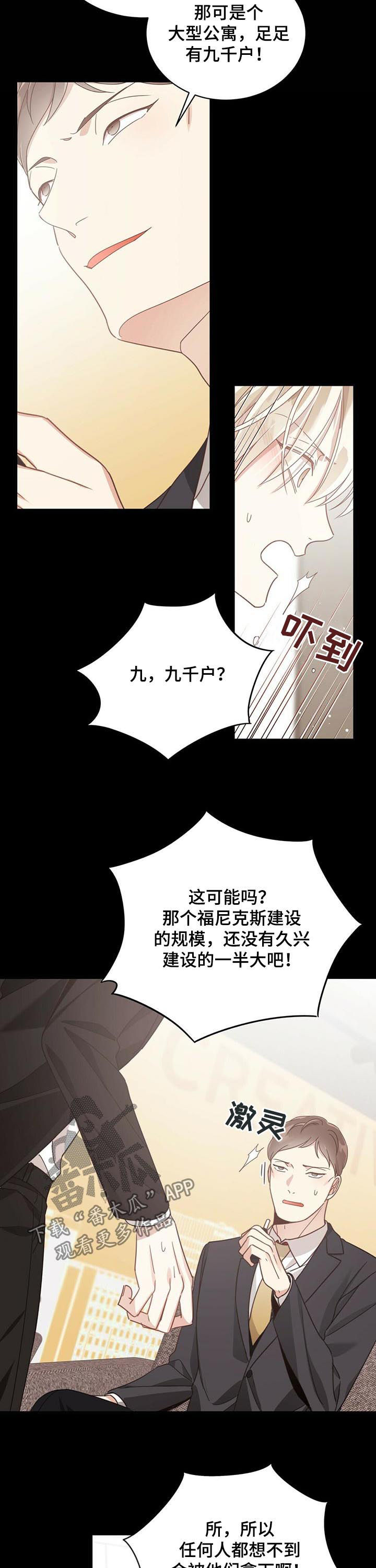 第82章：炒股3