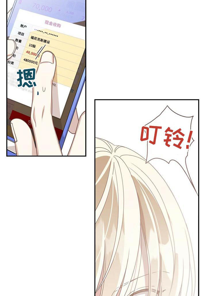 第82章：炒股5