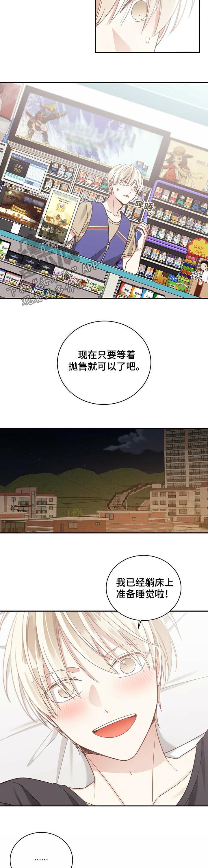 第82章：炒股6