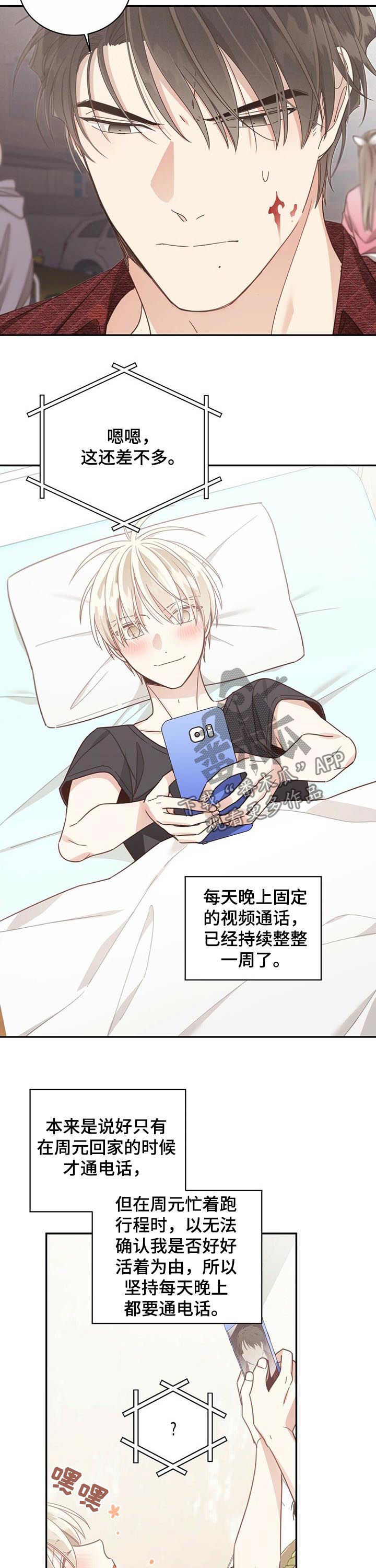 第82章：炒股7