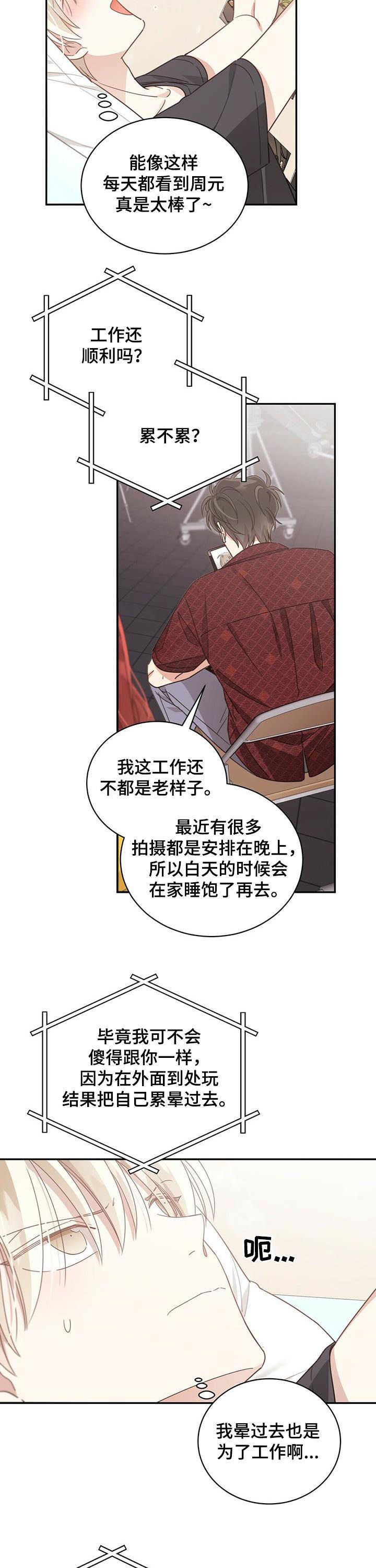 第82章：炒股8