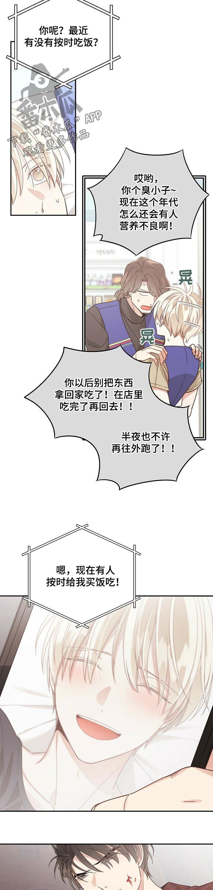 第82章：炒股9
