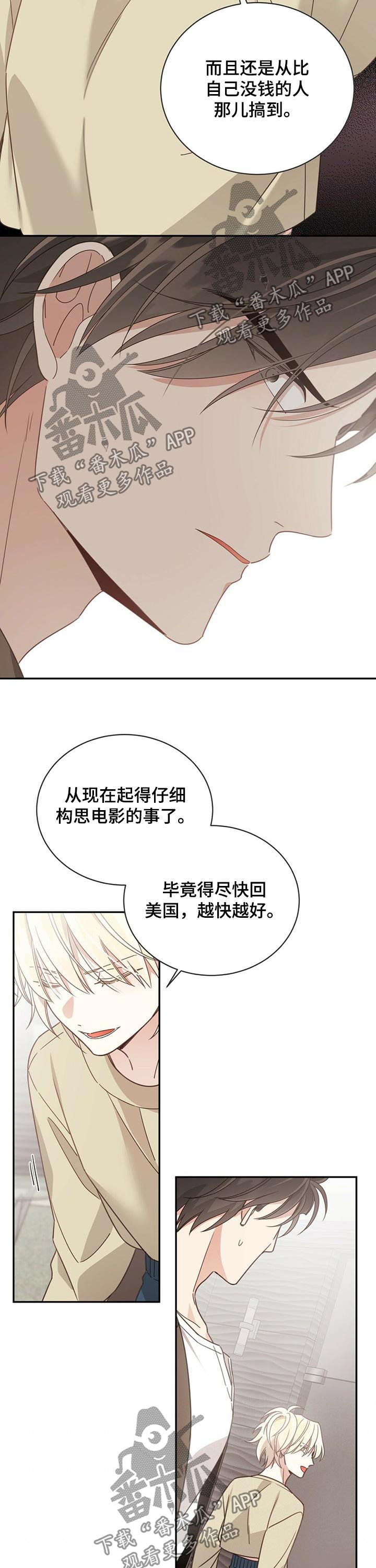 第84章：不卖了10