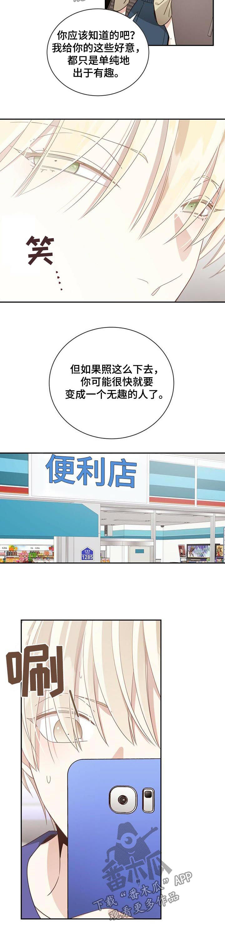 第84章：不卖了11