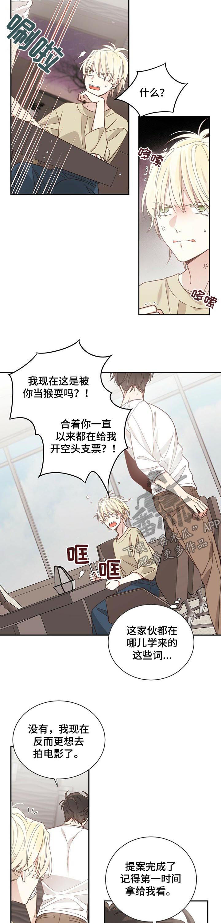第84章：不卖了4
