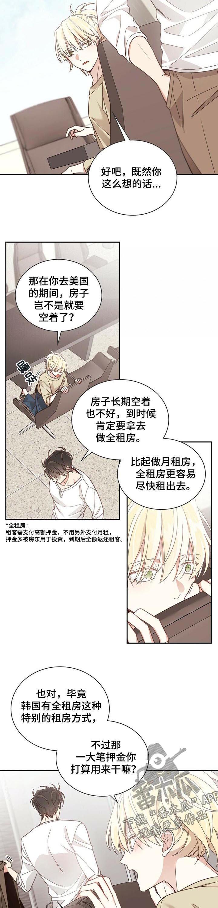 第84章：不卖了7