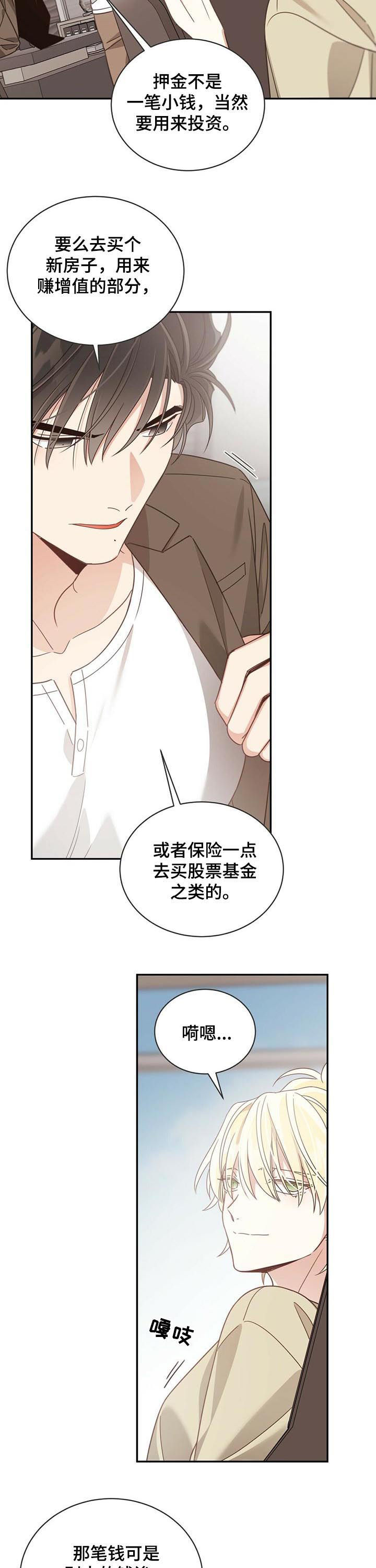 第84章：不卖了8