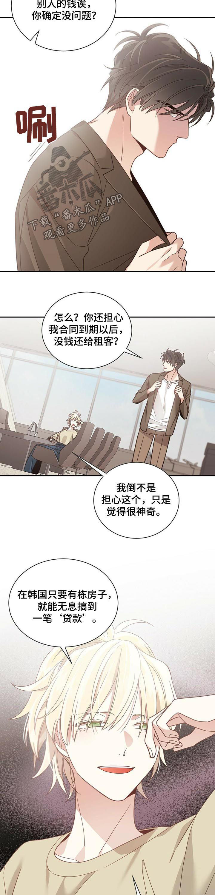 第84章：不卖了9