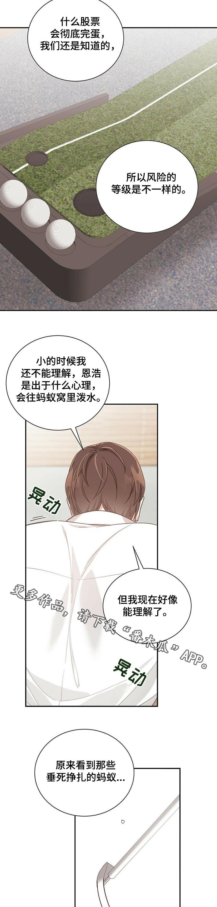 第85章：破产11