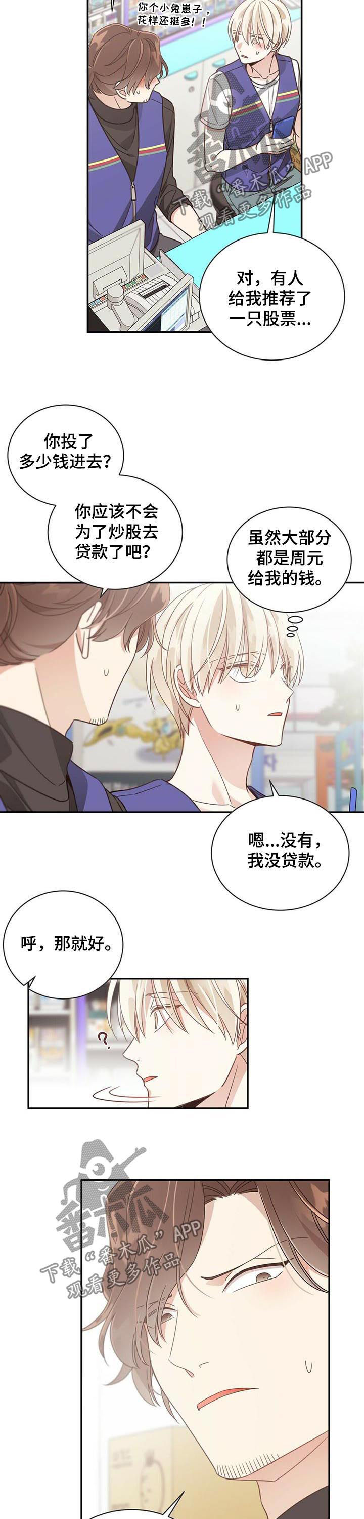 第85章：破产2