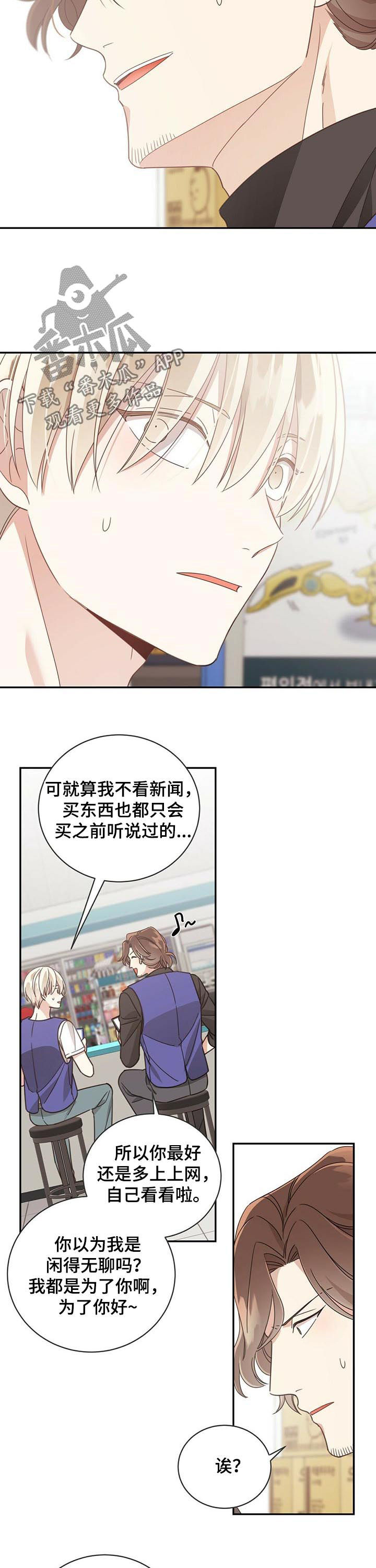 第85章：破产5