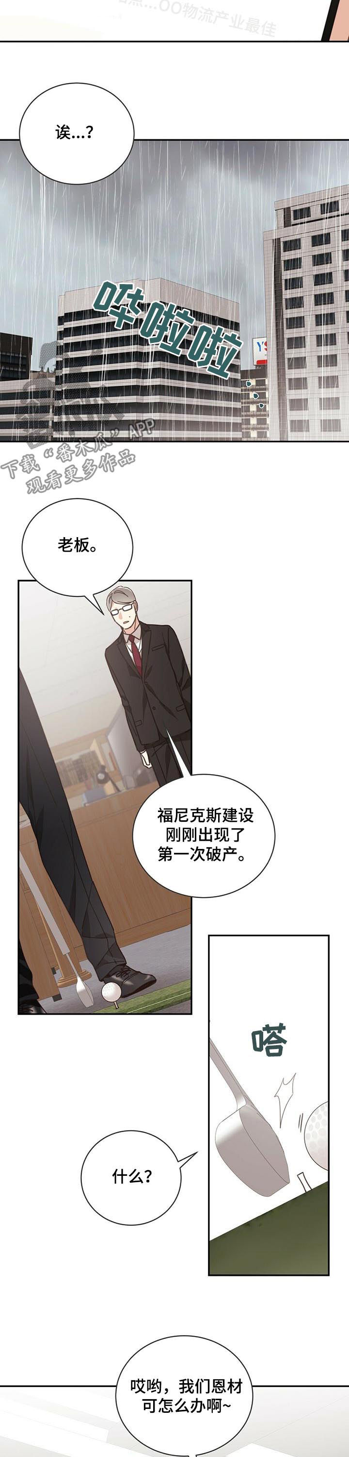 第85章：破产7
