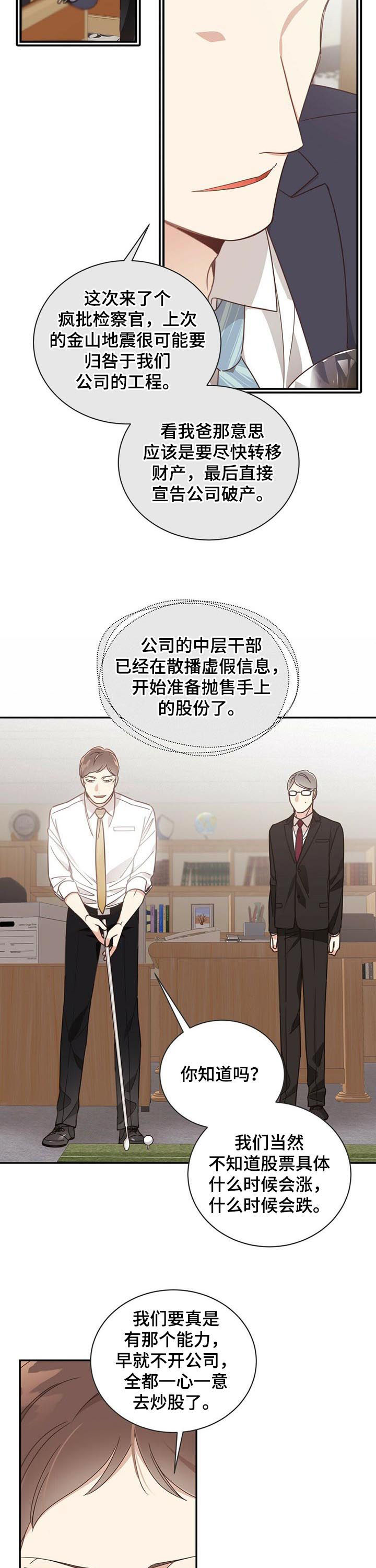 第85章：破产9