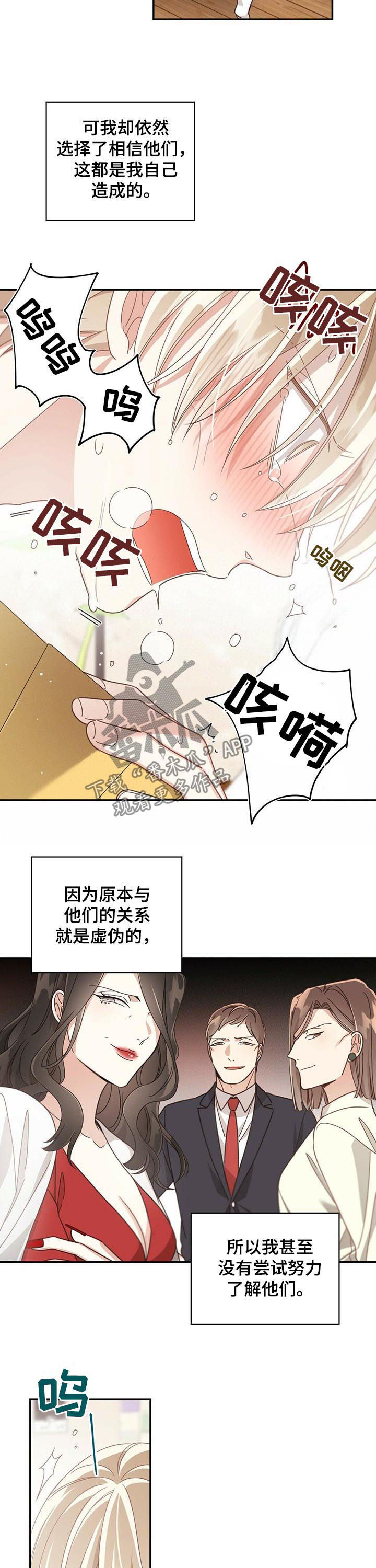 第86章：屋漏偏逢连夜雨10