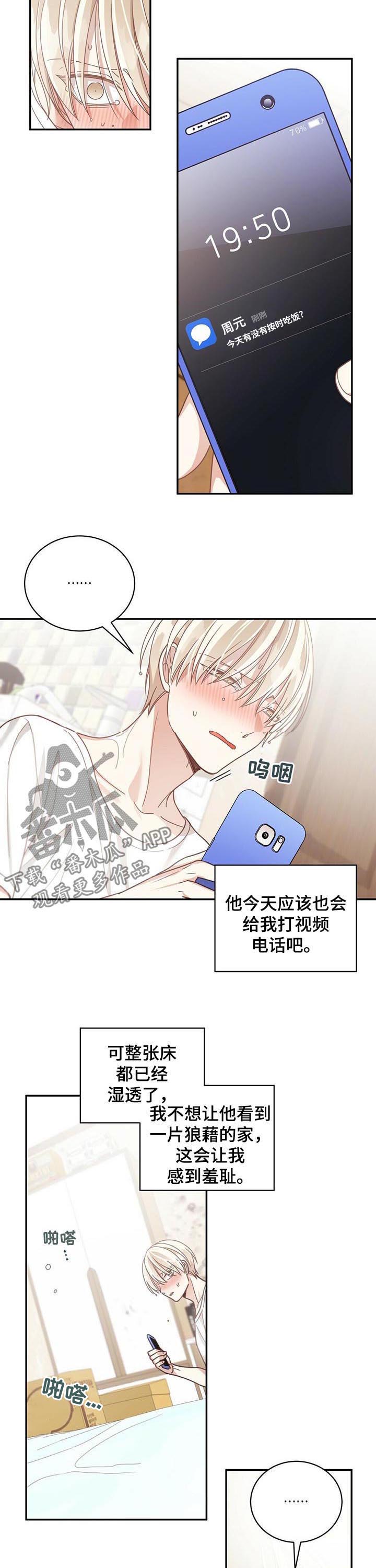 第86章：屋漏偏逢连夜雨11