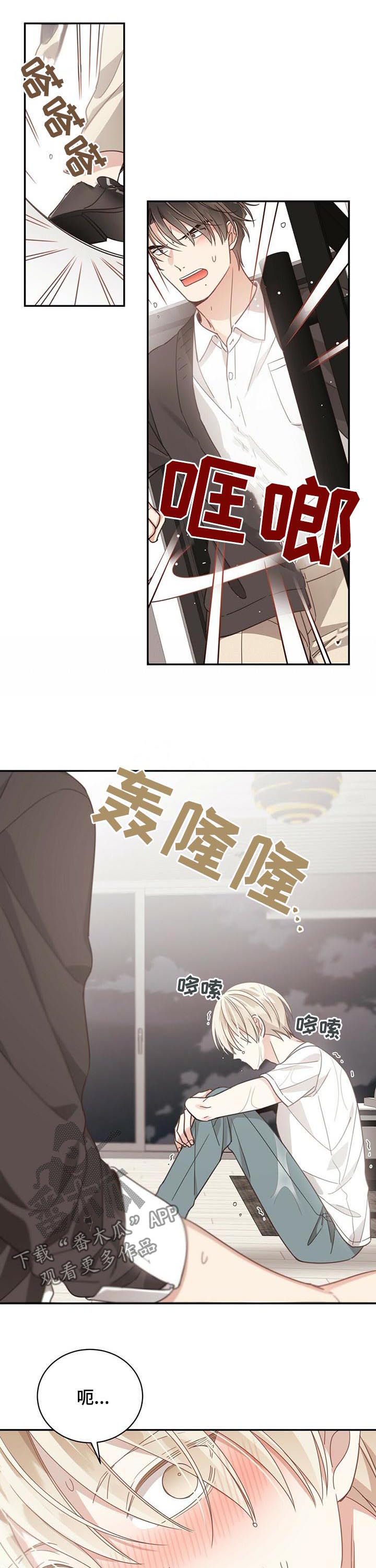 第86章：屋漏偏逢连夜雨13