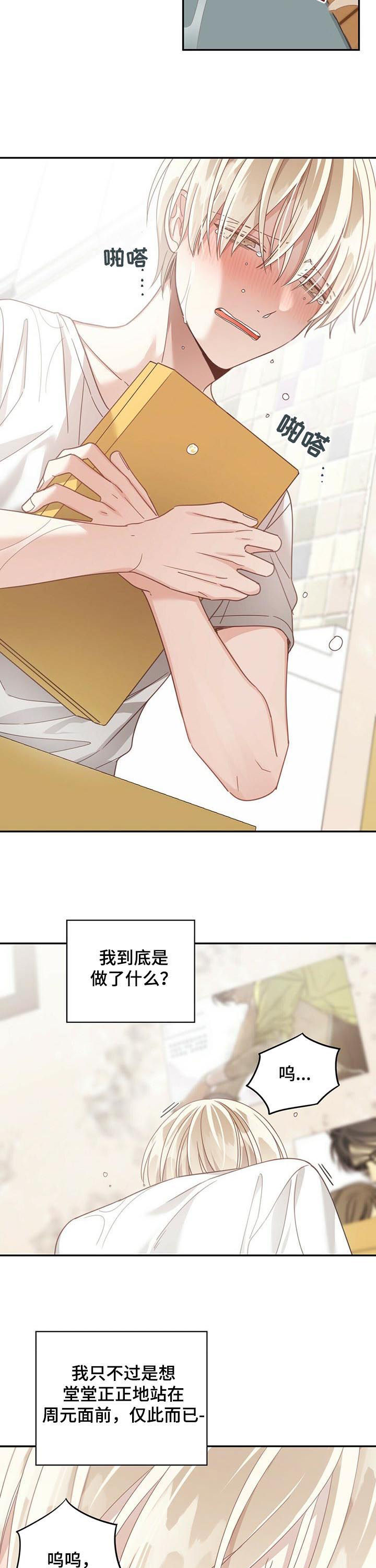 第86章：屋漏偏逢连夜雨8