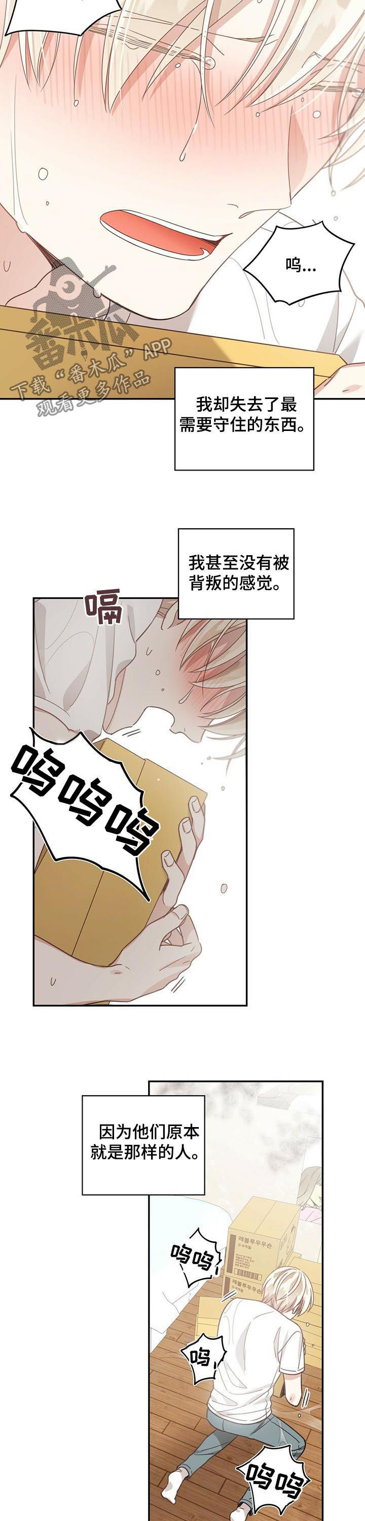 第86章：屋漏偏逢连夜雨9