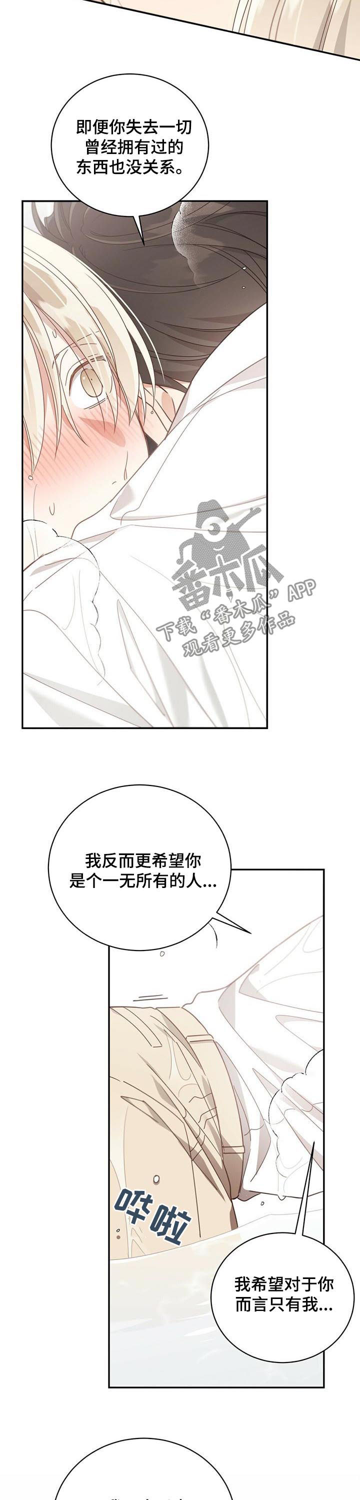 第87章：一无所有12