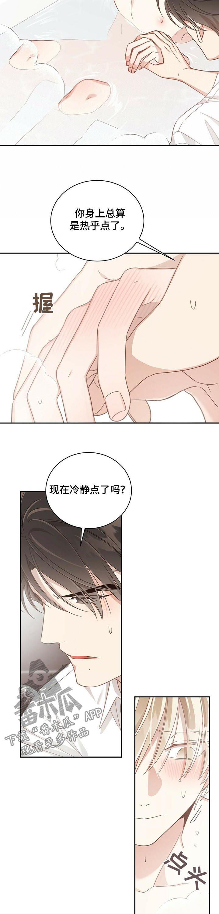 第87章：一无所有6