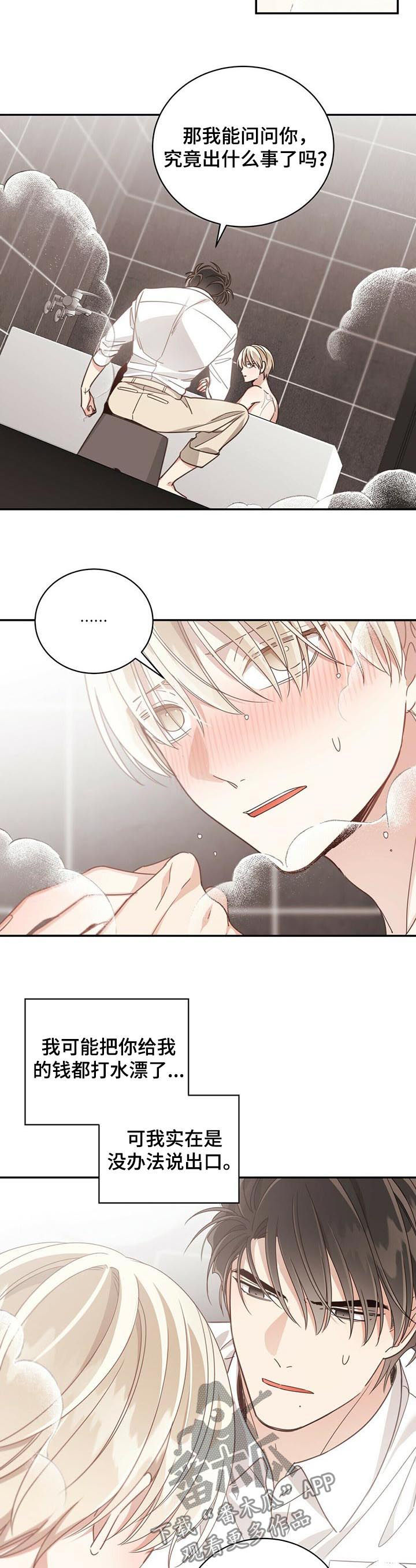 第87章：一无所有7