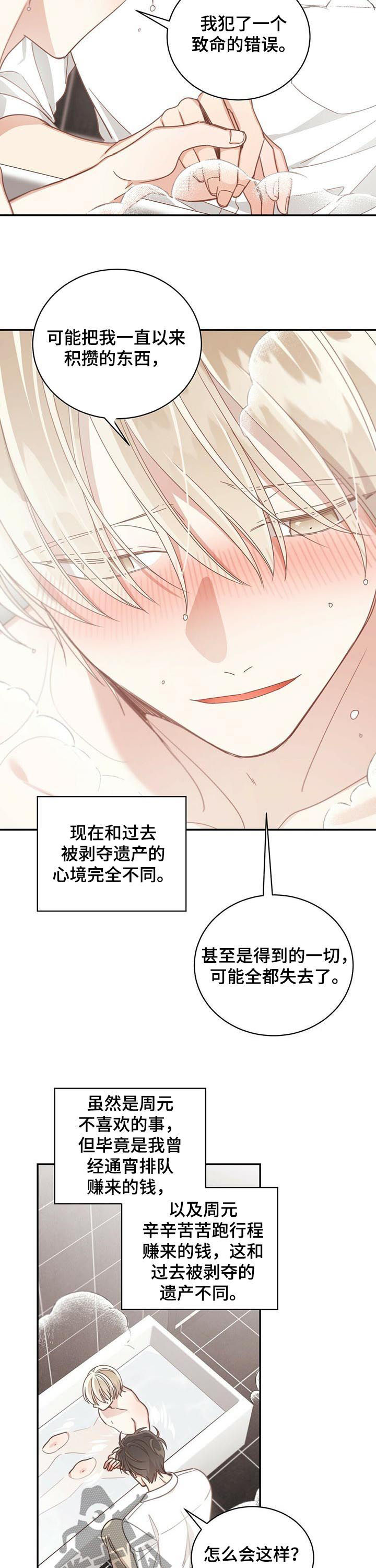 第87章：一无所有8