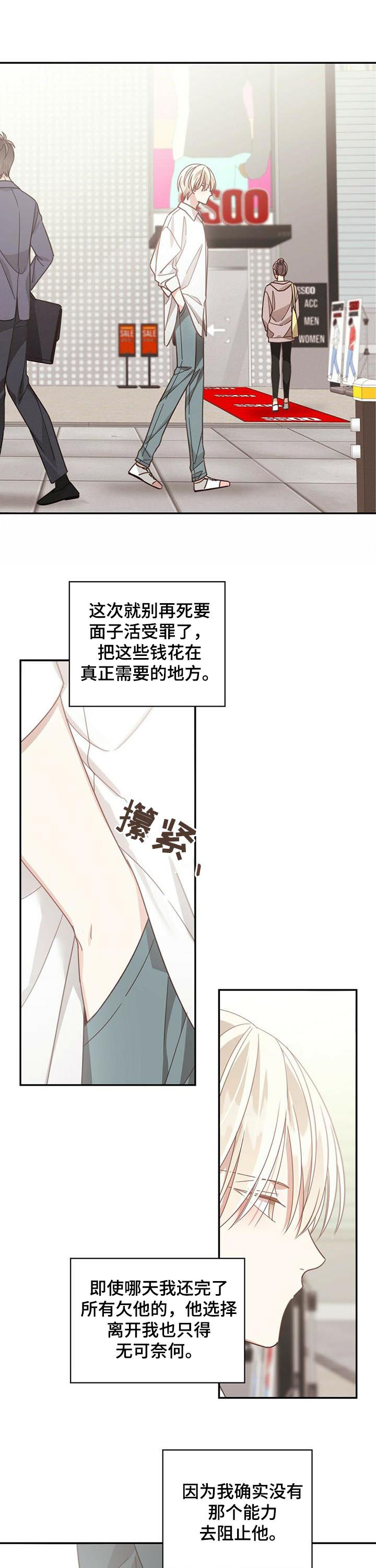 第88章：看开5