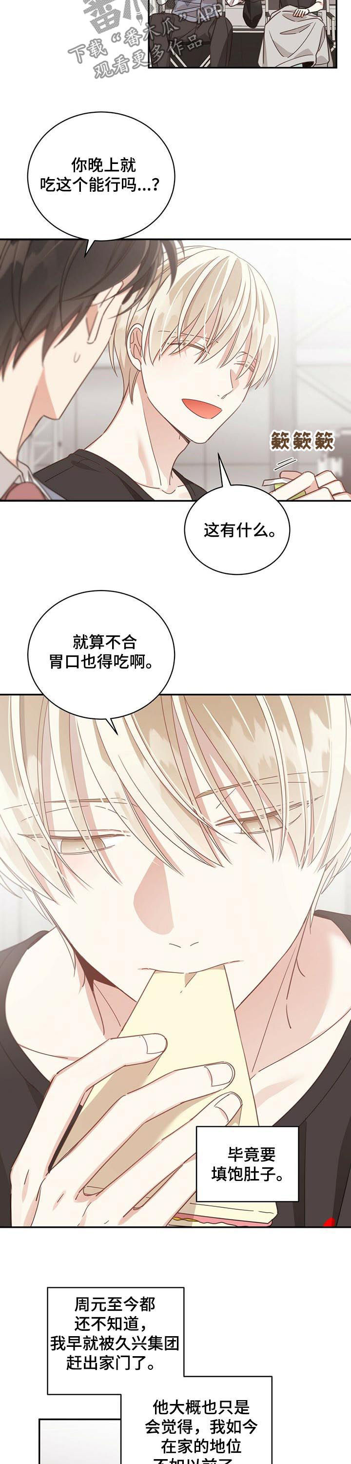 第89章：经纪人8