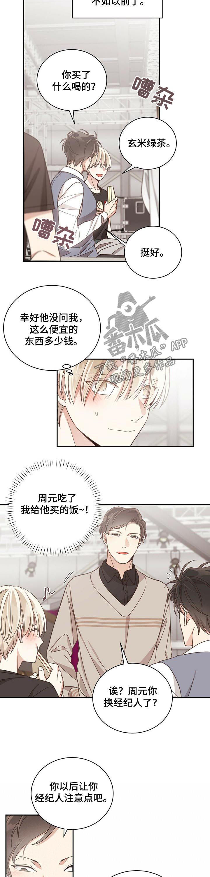 第89章：经纪人9