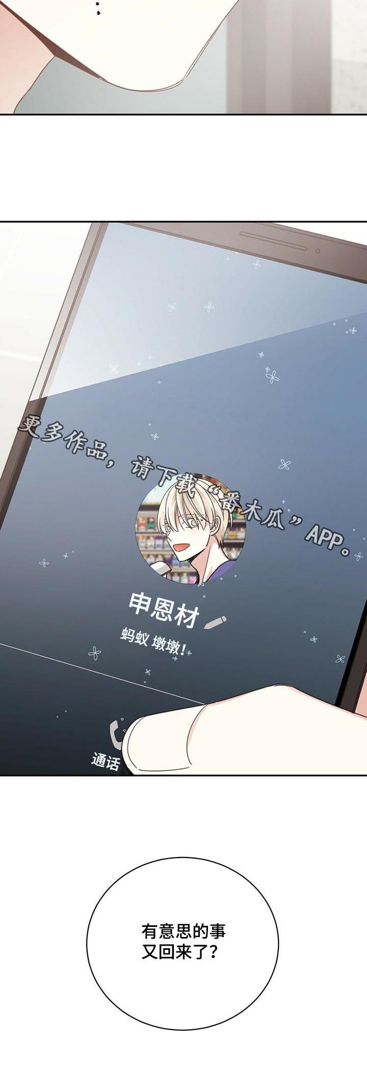 第90章：回国13