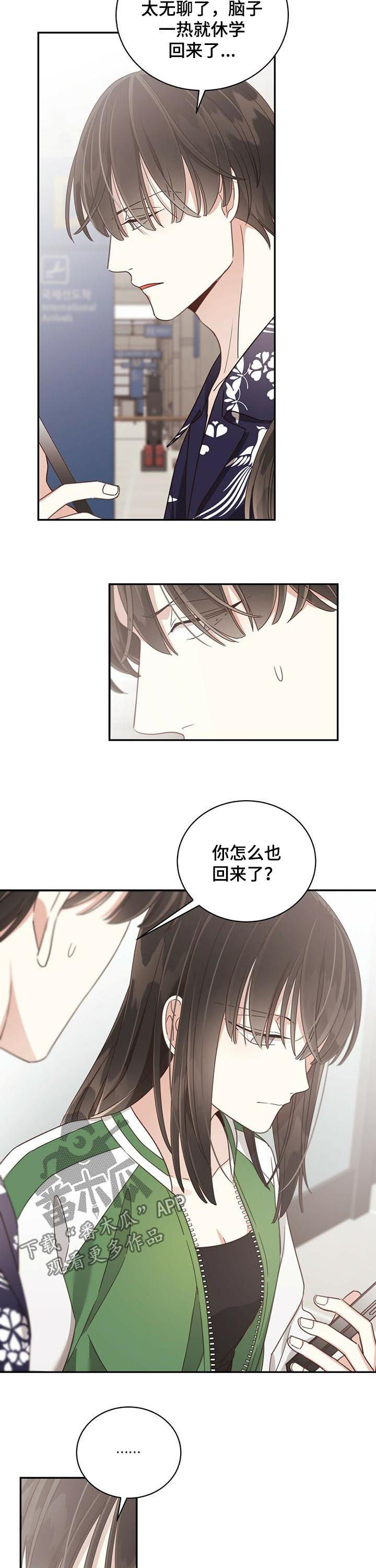 第90章：回国9