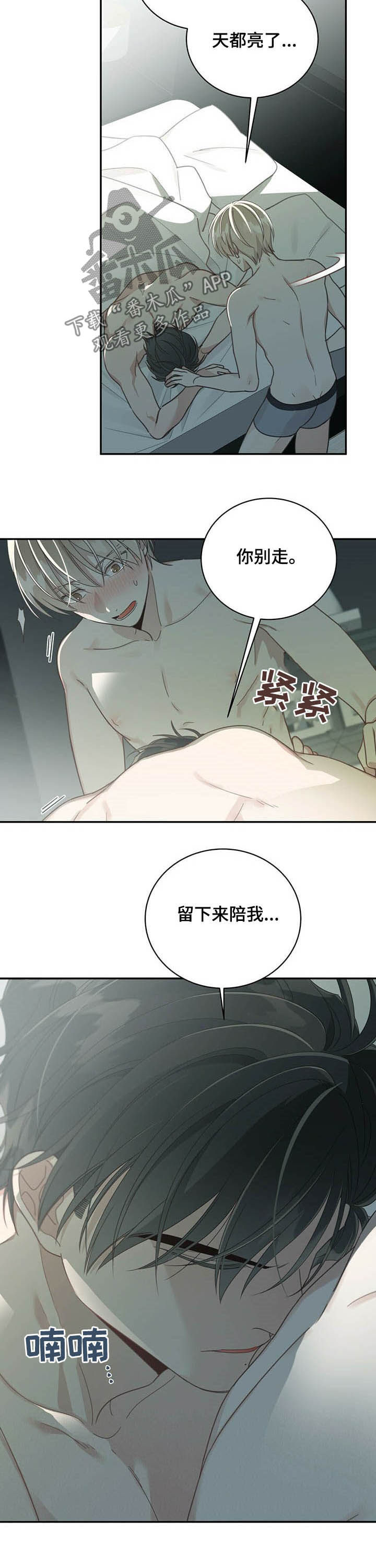 第92章：别走2