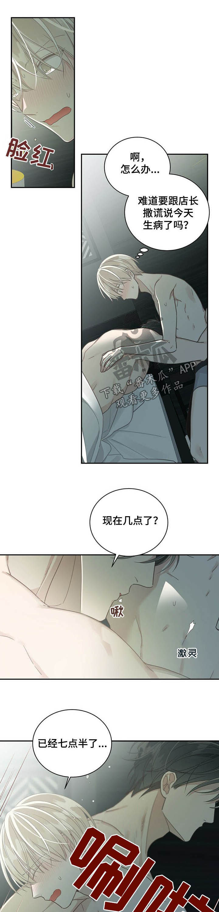 第92章：别走3