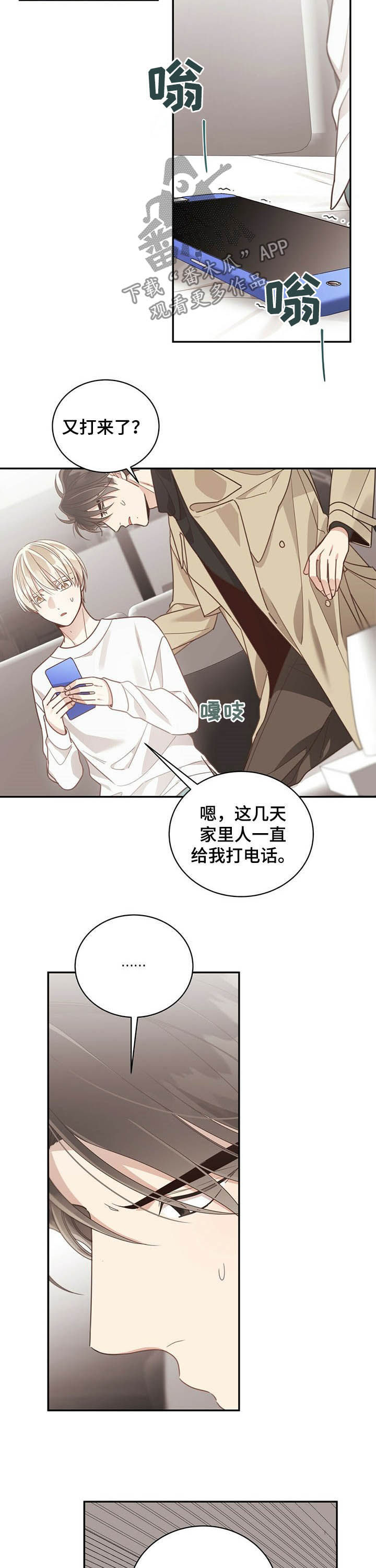第92章：别走9