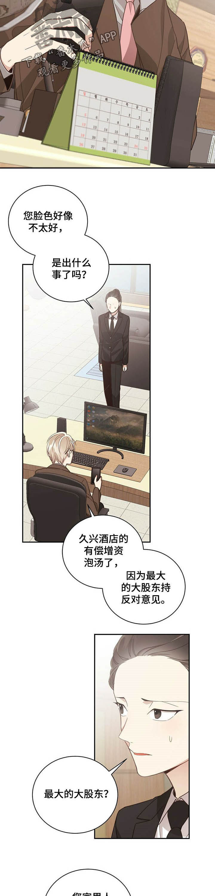第93章：阻止2