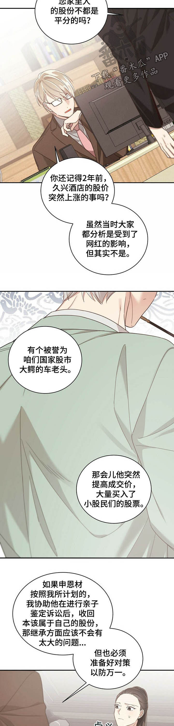 第93章：阻止3