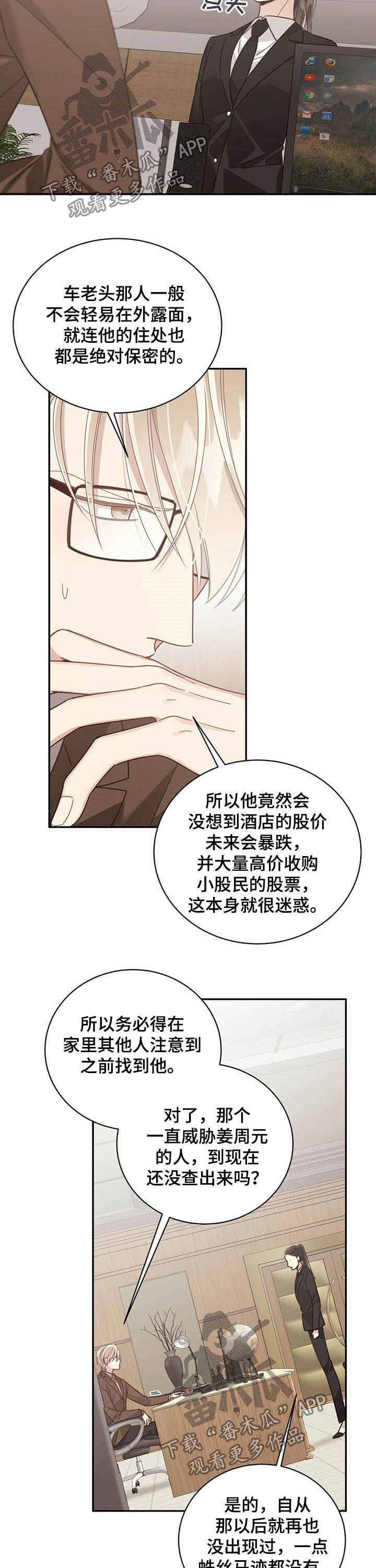 第93章：阻止4