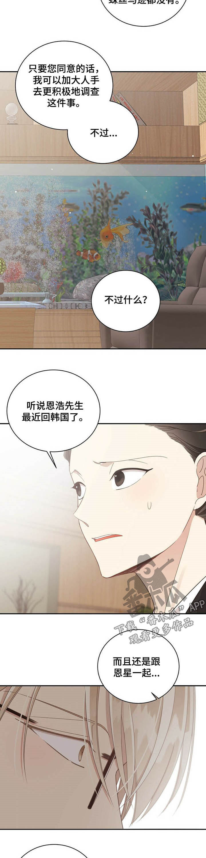 第93章：阻止5