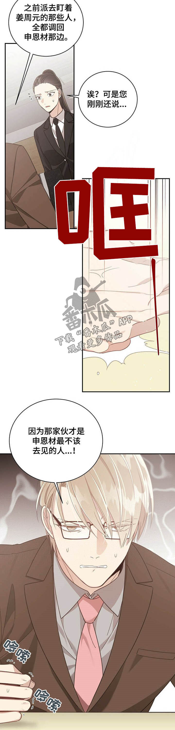 第93章：阻止6