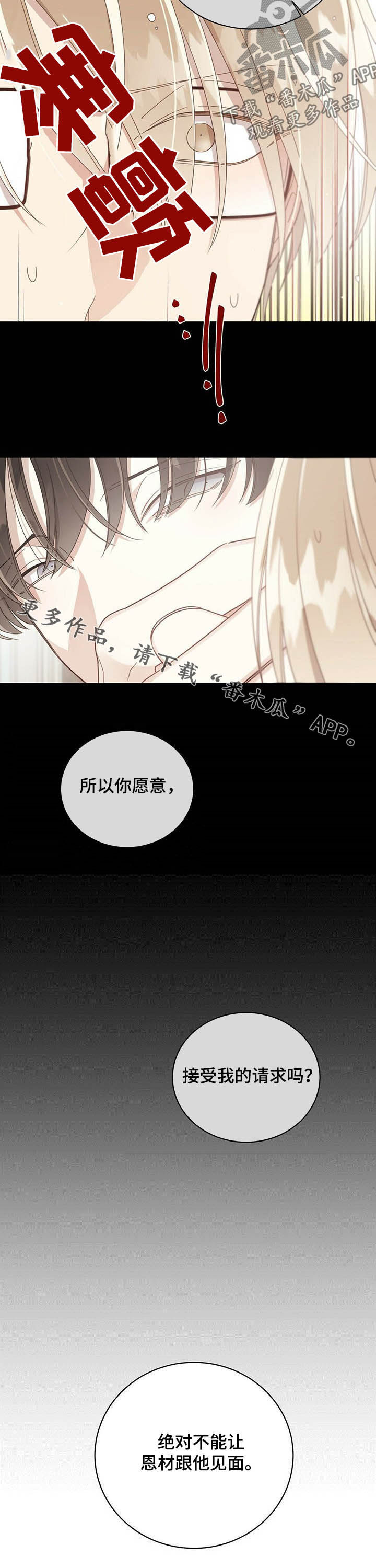 第93章：阻止9