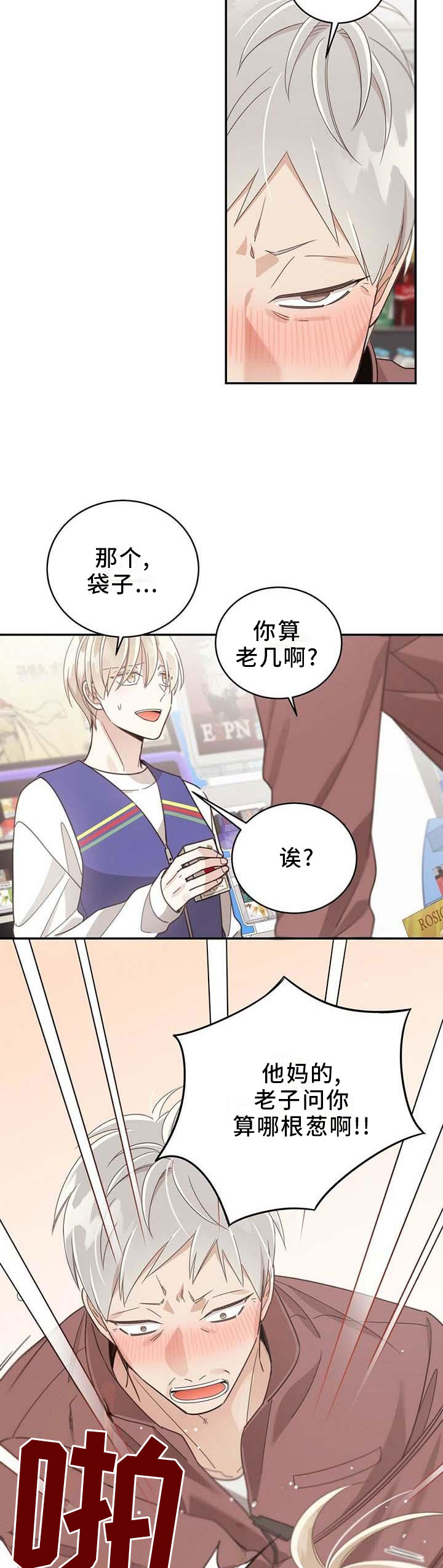第94章：侮辱10