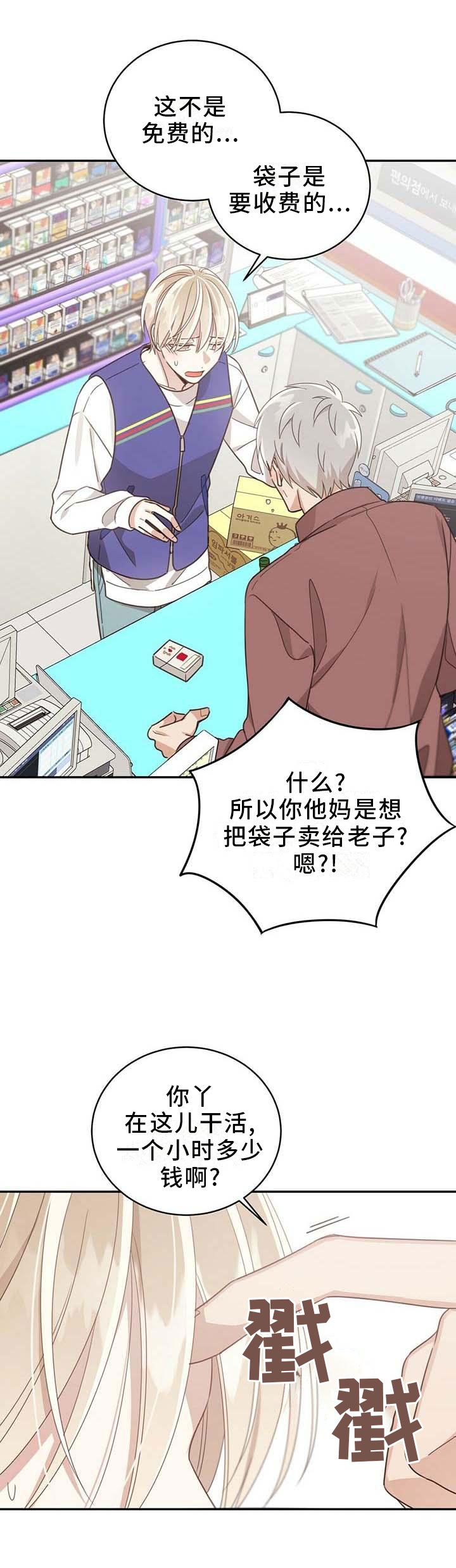 第94章：侮辱13