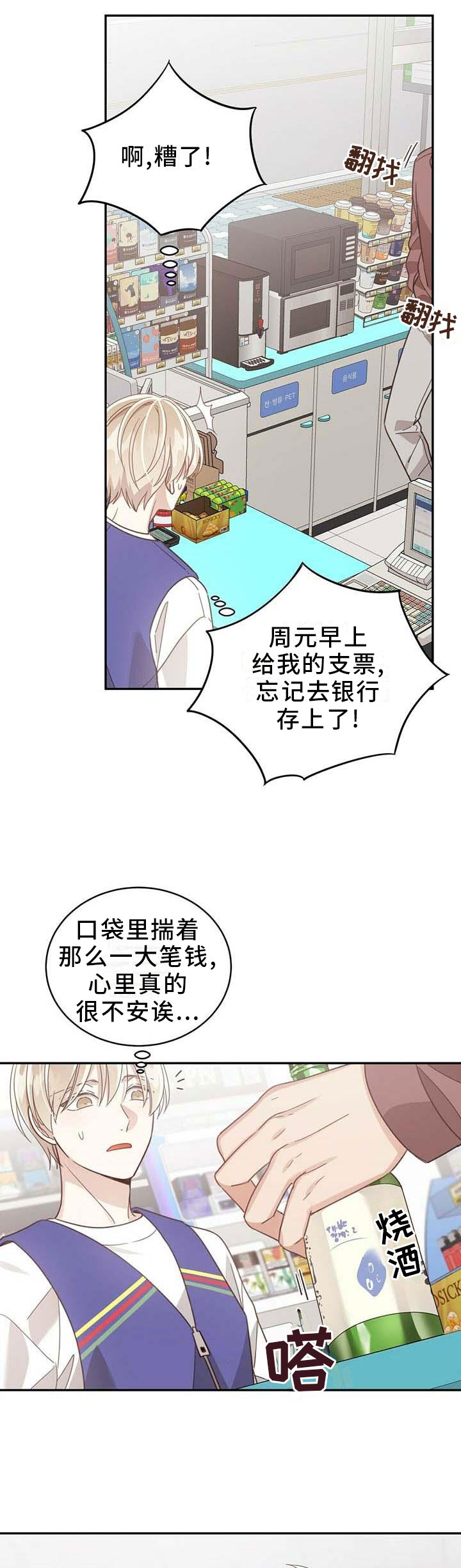 第94章：侮辱6