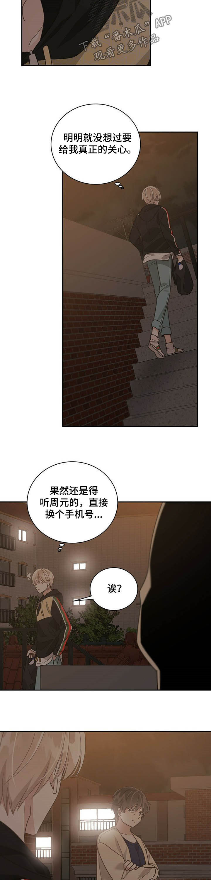 第96章：不安1