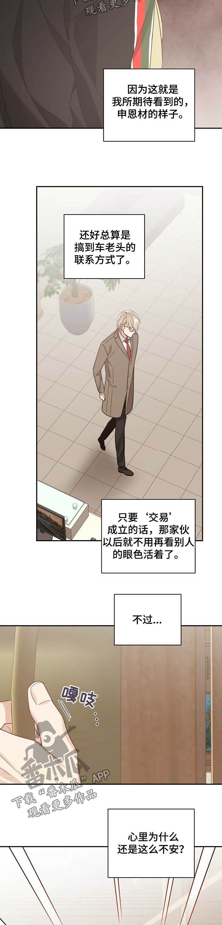 第96章：不安11