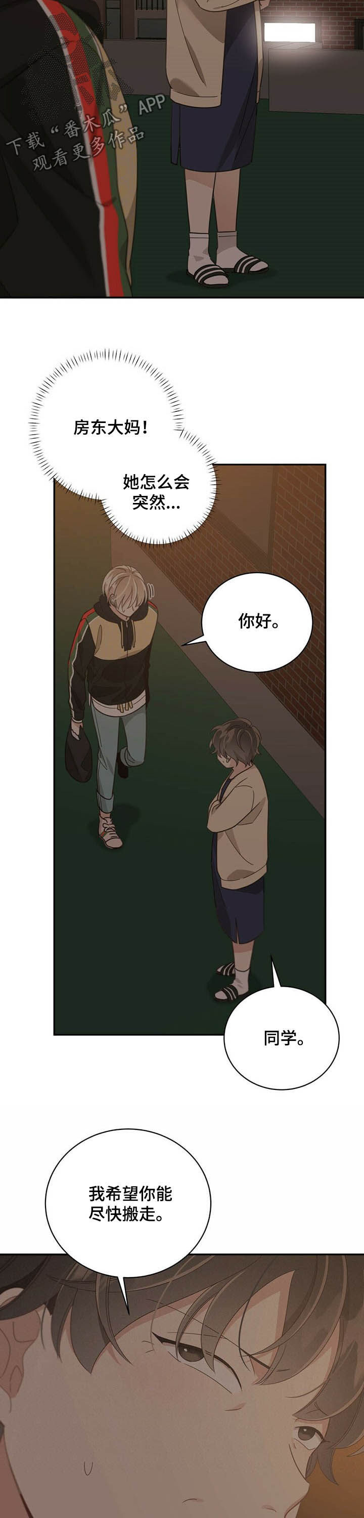 第96章：不安2