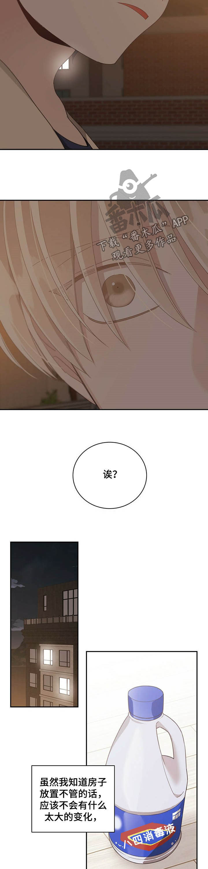 第96章：不安3